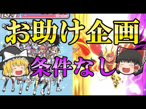 誰でもお助け！ホロライブコラボお助け企画【ぷにぷに】【ゆっくり実況】