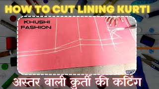 Astar Wale Kurti Ki Cutting And Stitching/Astar kurti design