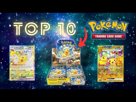 Top 10 EXPENSIVE SV8: Super Electric Breaker Cards ⚡️ #top10 #pokemon #surgingsparks