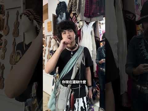 泰有福 EP20 李浩瑋找不到衣服 #福夢FUMON #FUMON #shorts #泰國