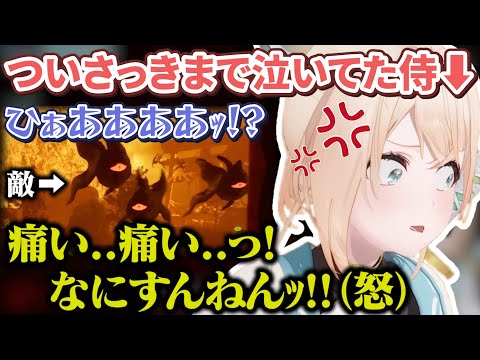 ホラゲからアクションゲーになった途端急に強気になり訛る風真殿【風真いろは/ホロライブ切り抜き/holoX】