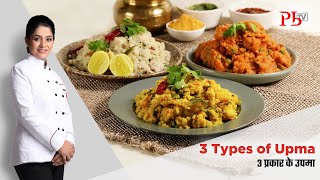 3 Types of Upma | Breakfast Recipes | Classic, Vegetable & Tomato Upma | उपमा | Pankaj Bhadouria