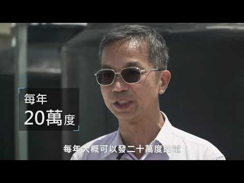 台灣養豬廢水有賺頭，靠的就是工研院這台「高效沼氣系統」，以創造循環經濟環境永續！