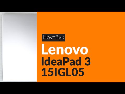 Распаковка ноутбука Lenovo IdeaPad 3 15IGL05 / Unboxing Lenovo IdeaPad 3 15IGL05