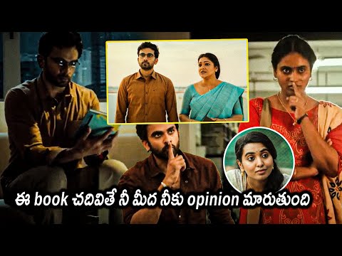 Aakasham Movie Ashok Selvan Interesting Book Reading Scene || Shivathmika Rajashekar || Matinee Show