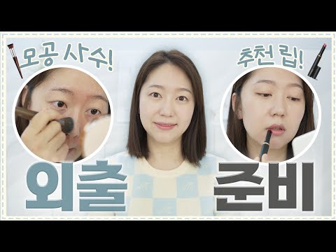 19금토크🚫에 웃음 넘쳐나는🤣ㅋㅋㅋ 모공 사수하는 생방송 겟레디위드미 같이 준비 해요