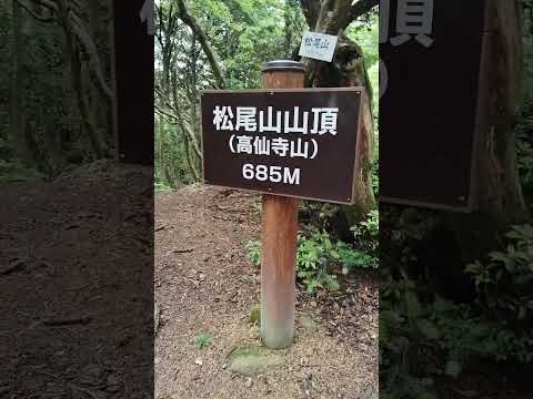 【山頂シリーズ】丹波篠山　松尾山