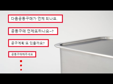 공동구매 최다 댓글 문의, 추후 일정 및 신제품 개발 계획