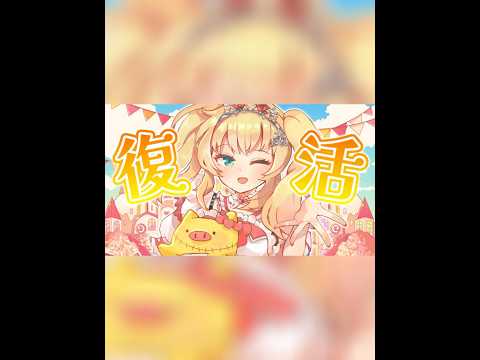 はあちゃまおかえりなさい #ホロライブ #ホロライブ切り抜き #赤井はあと