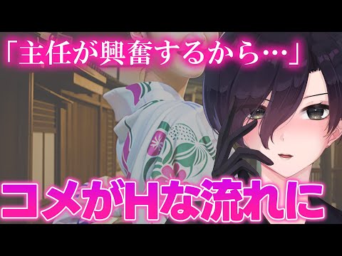 知的な配信が爆弾コメントにより知的(意味深)な配信になる【 Vtuber 切り抜き 天道巳弧 民俗学 】