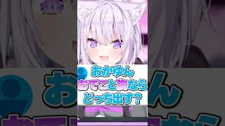 おかゆんの手のひらで転がされるおにぎりゃー【ホロライブ切り抜き/猫又おかゆ/NekomataOkayu】