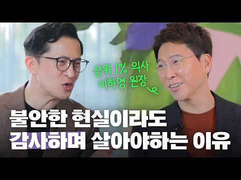 🧘부유한 사람은 마음가짐부터 다를까? 긍정하는 삶을 살기 위한 5가지 마인드셋 @이하영의프레젠트-s2y