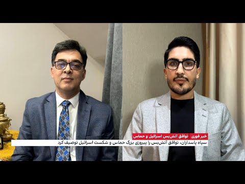 تقدیر سپاه از حماس و گروه‌های نیابتی جمهوری اسلامی به دلیل پانزده ماه جنگ با اسرائیل