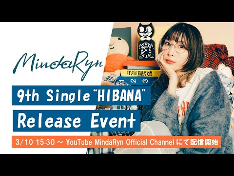 【生配信】MindaRyn 9th Single "HIBANA" Release Live 【2024.3.10】