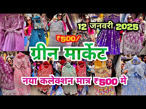 Green Market Latest Video 2025 😱 | Sadar Bazar Delhi | Sadar Bazar Sunday Market |That Pinkish Girl