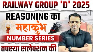 RRB GROUP D REASONING PRACTICE SET | RRB GROUP D REASONING CLASS 2025 | RAILWAY GROUP D REASONING