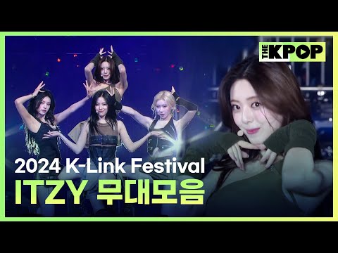 [2024 하반기 결산] K-Link Festival 있지 무대모음🎵 (ITZY Stage Compilation)