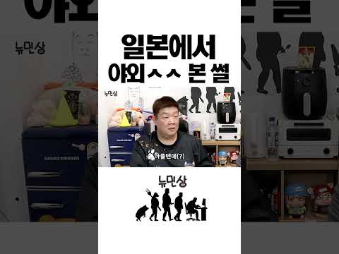 ???: 계단에서 하면 아플텐데... #shorts