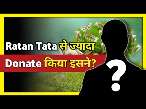 Ratan tata से ज्यादा पैसा donate किया है इसने? | Ratan Tata | #shorts