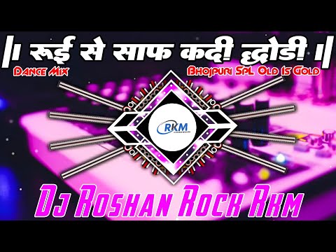 Rui Se Saaf Kar Di Dhodhi #ladomadhesiya | रुई से साफ कदी थोड़ी Old Is Gold Song Dj Roshan Rock RkM