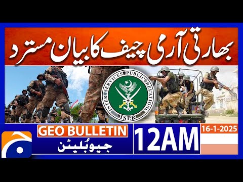 Indian Army Chief's statement rejected | Geo News 12 AM Bulletin (16th Jan 2025)