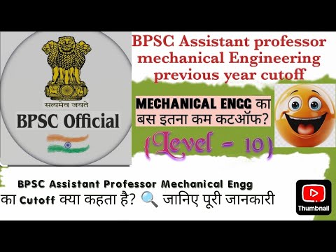 BPSC Assistant Professor Mechanical Engineering cutoff | Previous year cutoff analysis | #bpsc