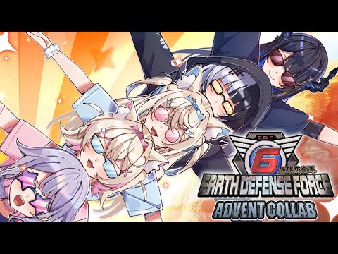 【EARTH DEFENSE FORCE 6 COLLAB｜地球防衛軍6】fight alongside our senpai 🐾 #holoAdvent 【FUWAMOCO】