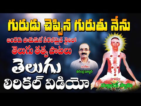 Malaya Swamy | గురుడు చెప్పిన గురుతు నేను | Chekka Bhajana Song | Jayasindoor Bhajana | Jayasindoor