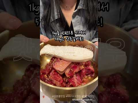 대구가성비맛집 대구한우뒷고기 안동갈비 침산동맛집 1kg 89000원 고기집 가성비를 넘은 갓성비한우 침산점 김분홍 푸토그래퍼