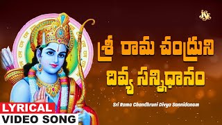 Sri Rama Chandhruni Divya Sannidanam | Sri Rama Bhakti | Rama Telugu Devotional Song | Mallesh