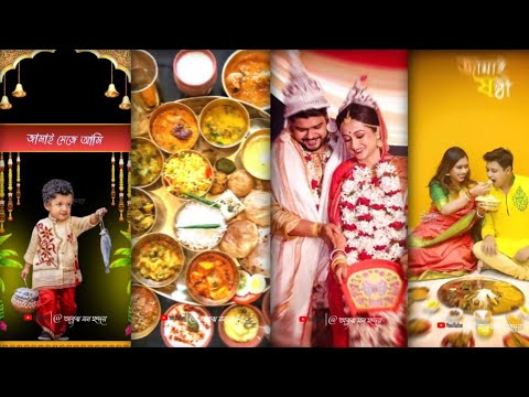 জামাই সেজে আমি হাজির হয়েছি 🙈Status | Jamai 420 Status | Jamai Sasthi Special Status |Bengali Status