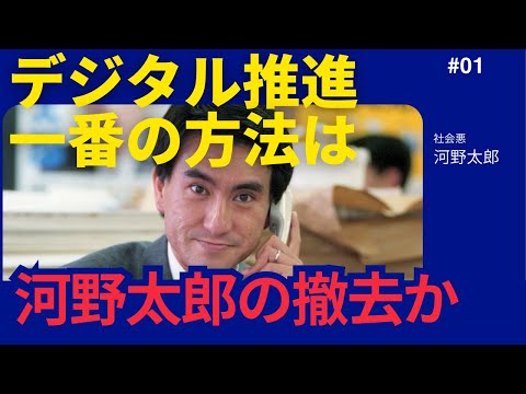 マイナンバーカードに暗雲　免許証のICチップ機能が使われない理由が明らかに