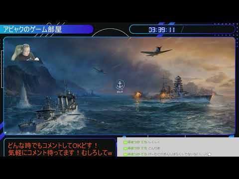 WoWS　第01回 ~かなり久々に起動！~（録画データ破損につき途中から）