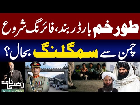 Pak-Afghan Border Conflict | Razi Naama