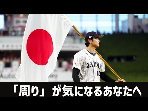 努力する時、周りを気にしてませんか？