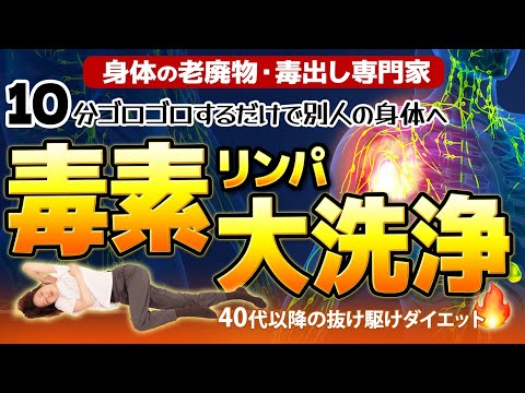 【その日のゴミはその日のうちに🔥】脇肉の老廃物と脂肪をデットクスして12歳若返り！