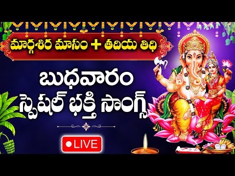 LIVE : GANAPATHI ASTAKAM - LORD GANESHA DEVOTIONAL SONGS | GANESHA | TELUGU DEVOTIONAL SONGS