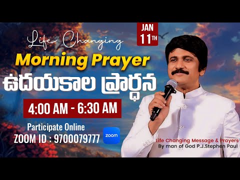 Jan 11th, Morning Prayers #online​ ఉదయకాల ప్రార్థన - #live​ |P.J.Stephen Paul