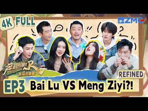 [4K REFINED📺FULL-EP03] Bai Lu VS Meng Ziyi?! Love the photos they took! | The Ancient Tea Horse Road