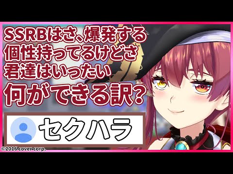 思ったよりもひどい個性が出てきた一味【ホロライブ/宝鐘マリン/切り抜き】