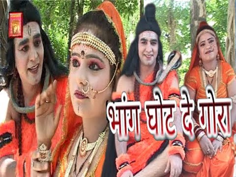 Bhang Ghot De Gora || Haryanvi Bhole Baba Bhajan || Damru Bhole Ka || SR Series Haryanvi