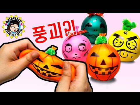 Halloween DIY- Balloon Monsters / Mimine Miniature