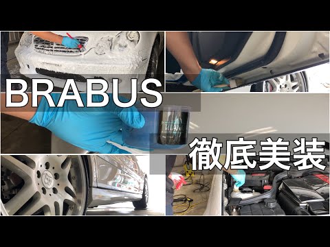 【ザイモールチタニウム施工】プロの洗車！足回り、下回り、開口部、ウェザーストリップの洗い方！