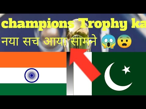 champions Trophy का नया सच आया सामने 😱😨|indvsaus#fact#cricket#vishalwithcricket#indvsaus