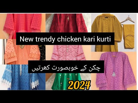 new trendy kurtis#summer kurtis#chickenkarikurti #2024fashion #eid #embroidery