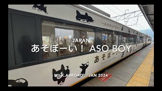 あそぼーい！・日本  ASO BOY! Japan - A walk with milk.abroad