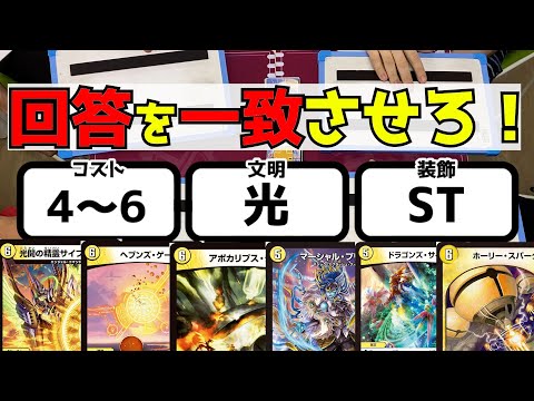 【flat-不在工房】回答一致ゲームしたらバケモン居たせいでゲーム破綻した【デュエマ】