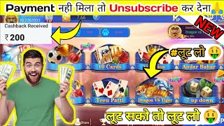 GET 51₹/ New Rummy Earning App Today / New Teen Patti Earning App Today /Teen Patti Real Case Game