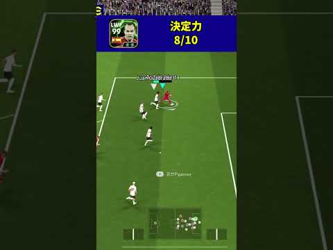 天才魔術師イニエスタが現役引退…お疲れさまでした！【eFootball2025アプリ】