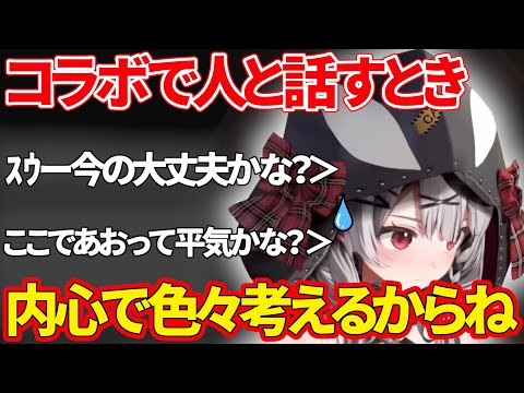 【沙花叉クロヱ】普通に話しているようにみえて内心で実は色々と考えている沙花叉クロヱ【さかまたクロエ/ホロライブ/切り抜き】